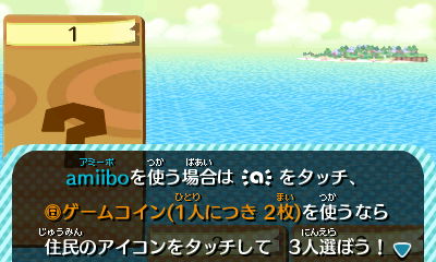 とびだせ どうぶつの森 amiibo+（アミーボプラス）内ゲーム「無人島脱出ゲーム」
