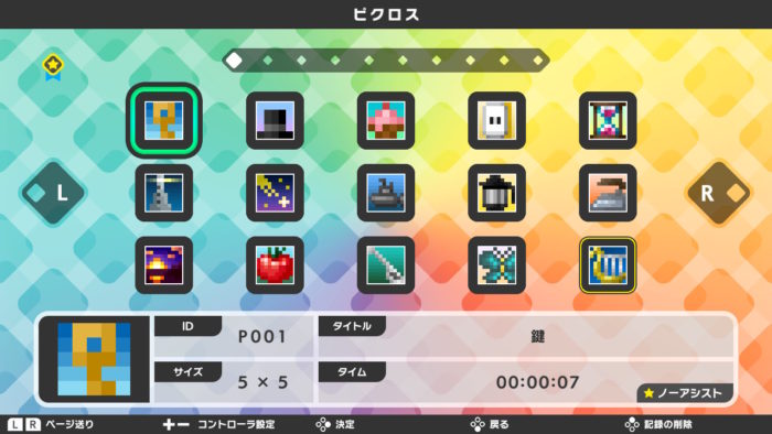 ピクロスs ゲーム内容解説 Nintendo Switch ゲーマー夫婦 みなとも 夫婦で運営するゲームブログ