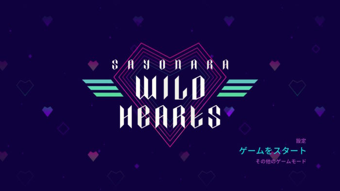 Sayonara Wild Hearts（さよならワイルドハーツ）