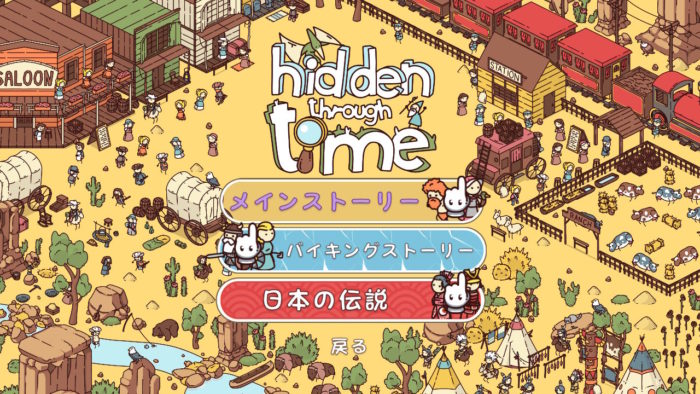 Hidden Through Time(ヒドゥンスルータイム) 