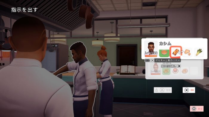 Chef Life A Restaurant Simulator　シェフライフ レストランシミュレーター