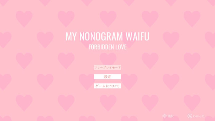 My Nonogram Waifu: Forbidden Love