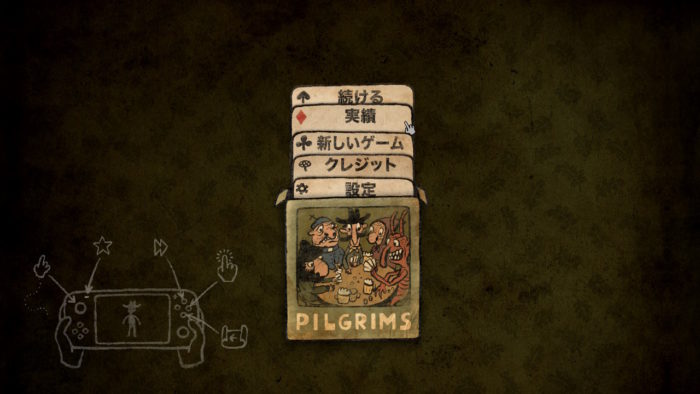 Pilgrims（ピルグリム）