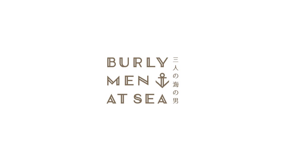 Burly Men At Sea 三人の海の男 感想 レビュー Byみなと ゲーマー夫婦 みなとも 夫婦で運営するゲームブログ