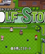 Nintendo Switch『ゴルフストーリー』