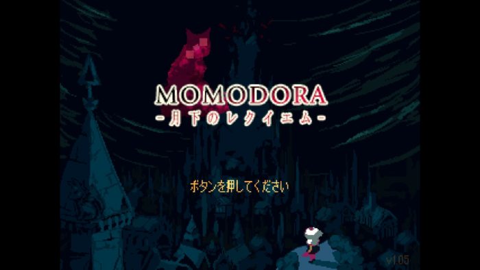 Momodora:月下のレクイエム