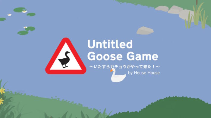 Untitled Goose Game 〜いたずらガチョウがやって来た！〜