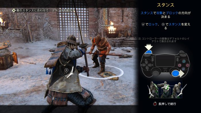 For Honor（フォーオナー）